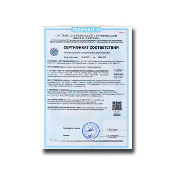 Сертификаты СЕЙСМОСТОЙКОСТЬ из каталога СВПК
